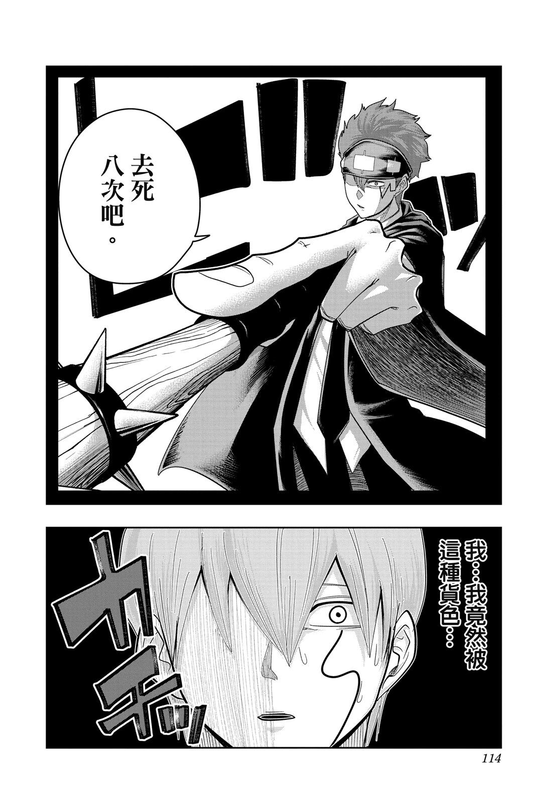 第 114 页
