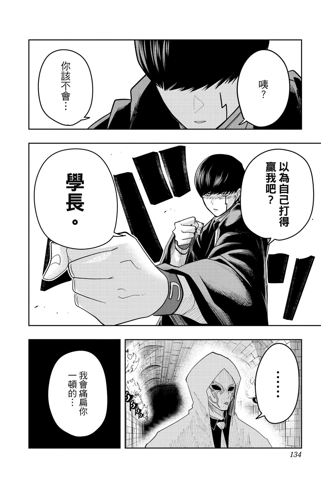 第 134 页