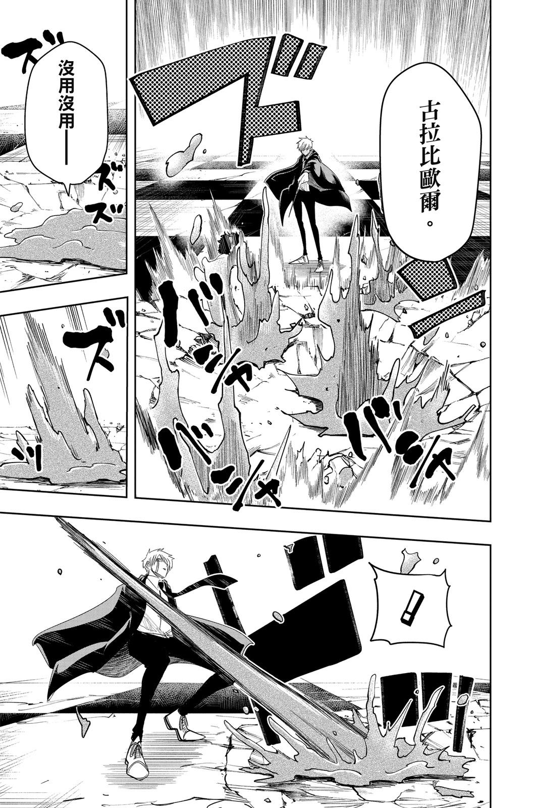第 143 页