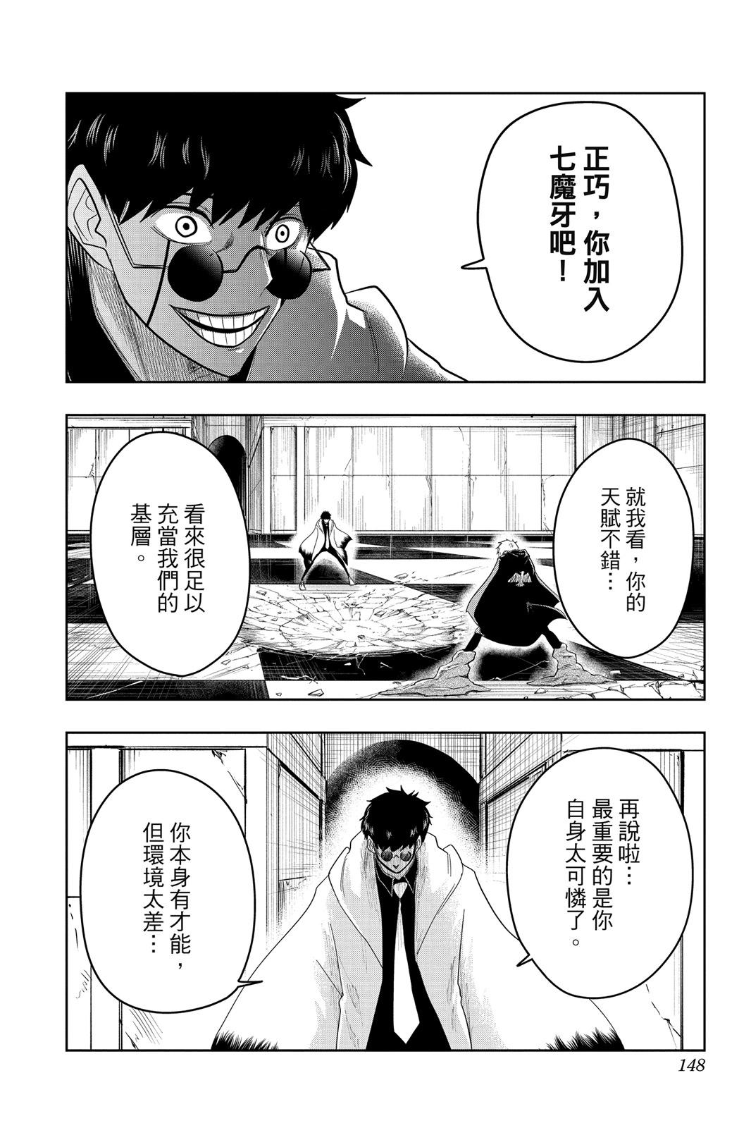 第 148 页