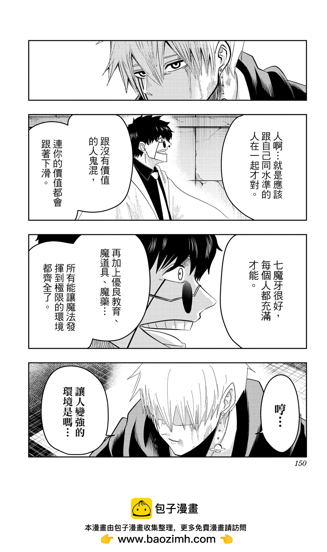 第 150 页