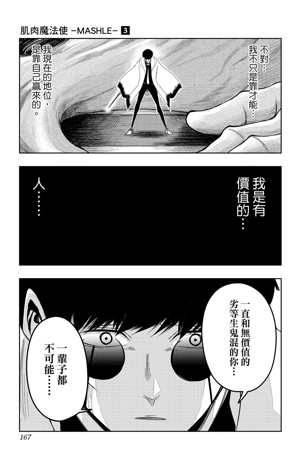 第 167 页