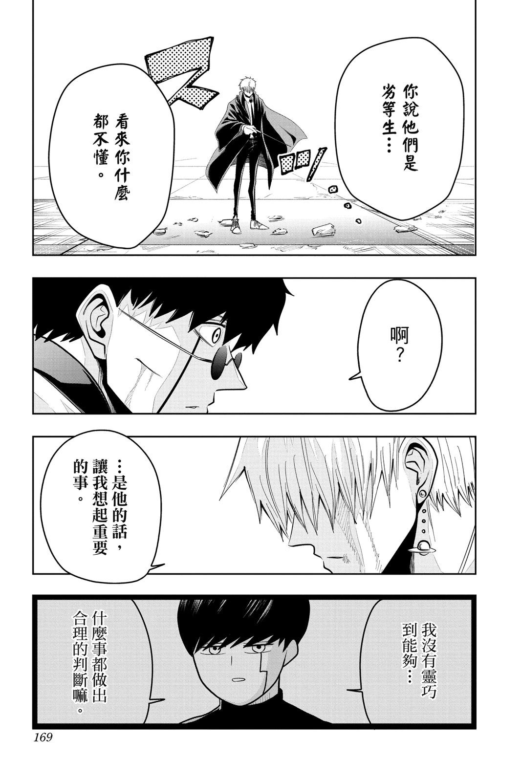 第 169 页