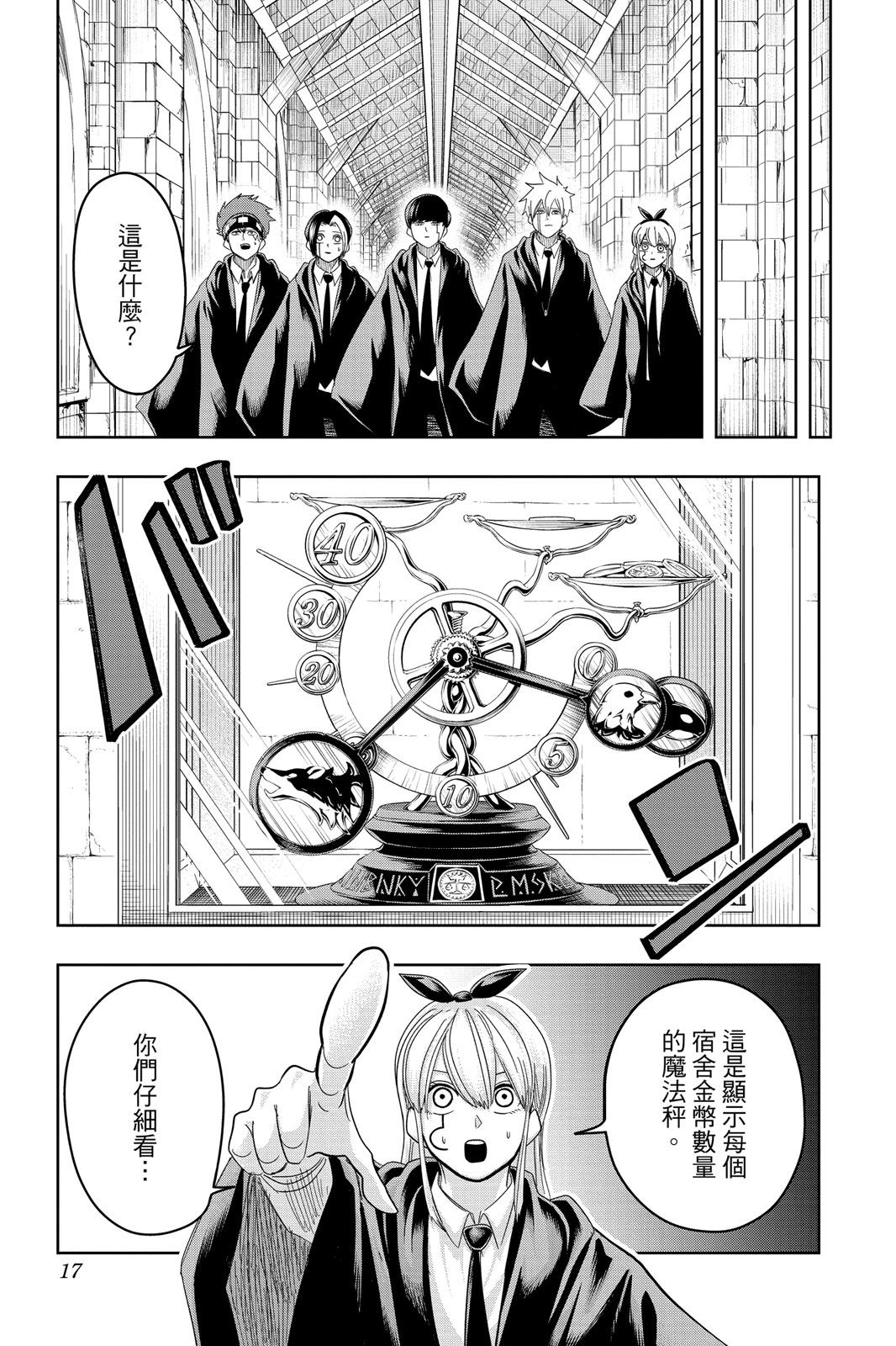 第 17 页