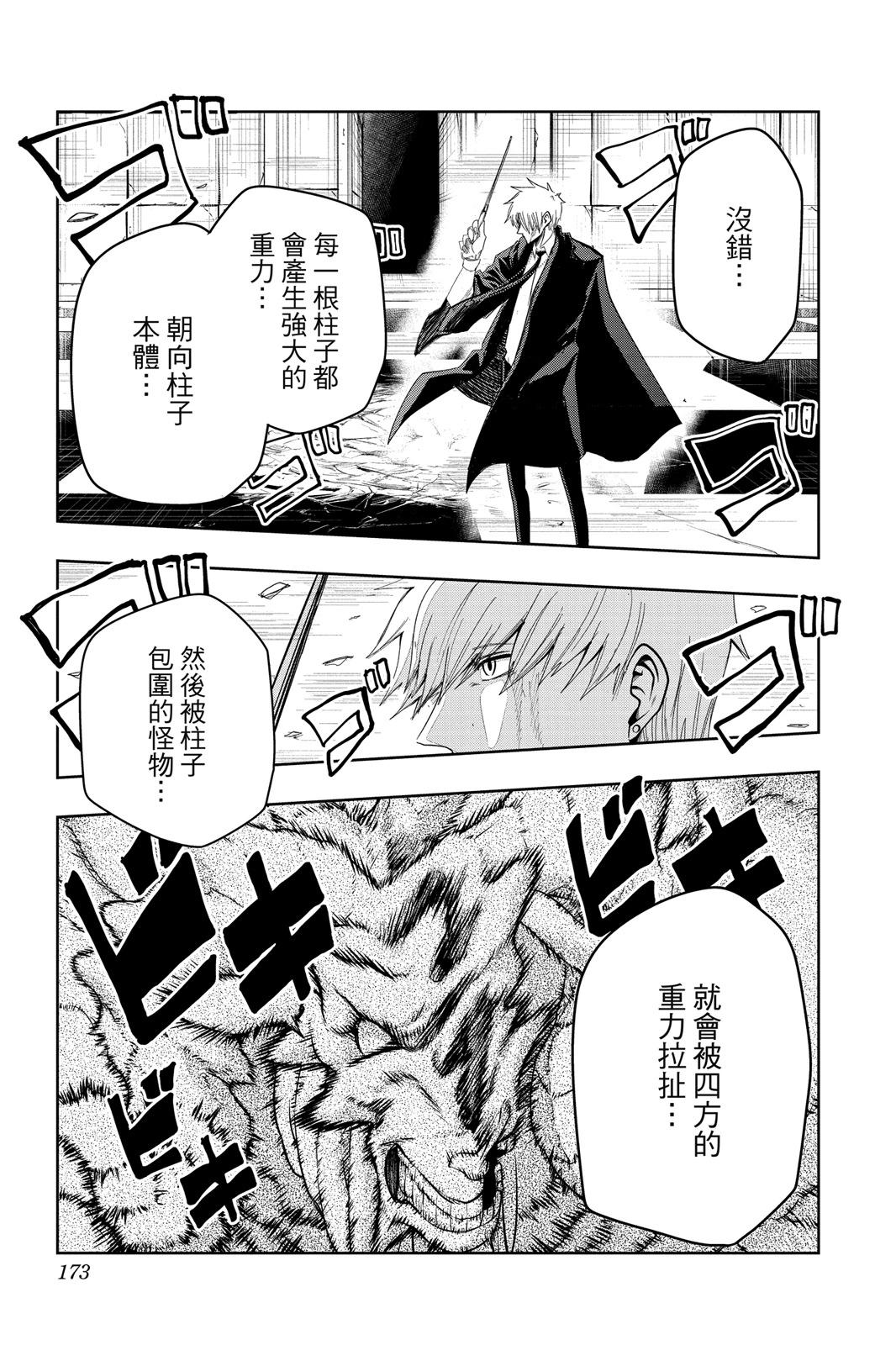 第 173 页
