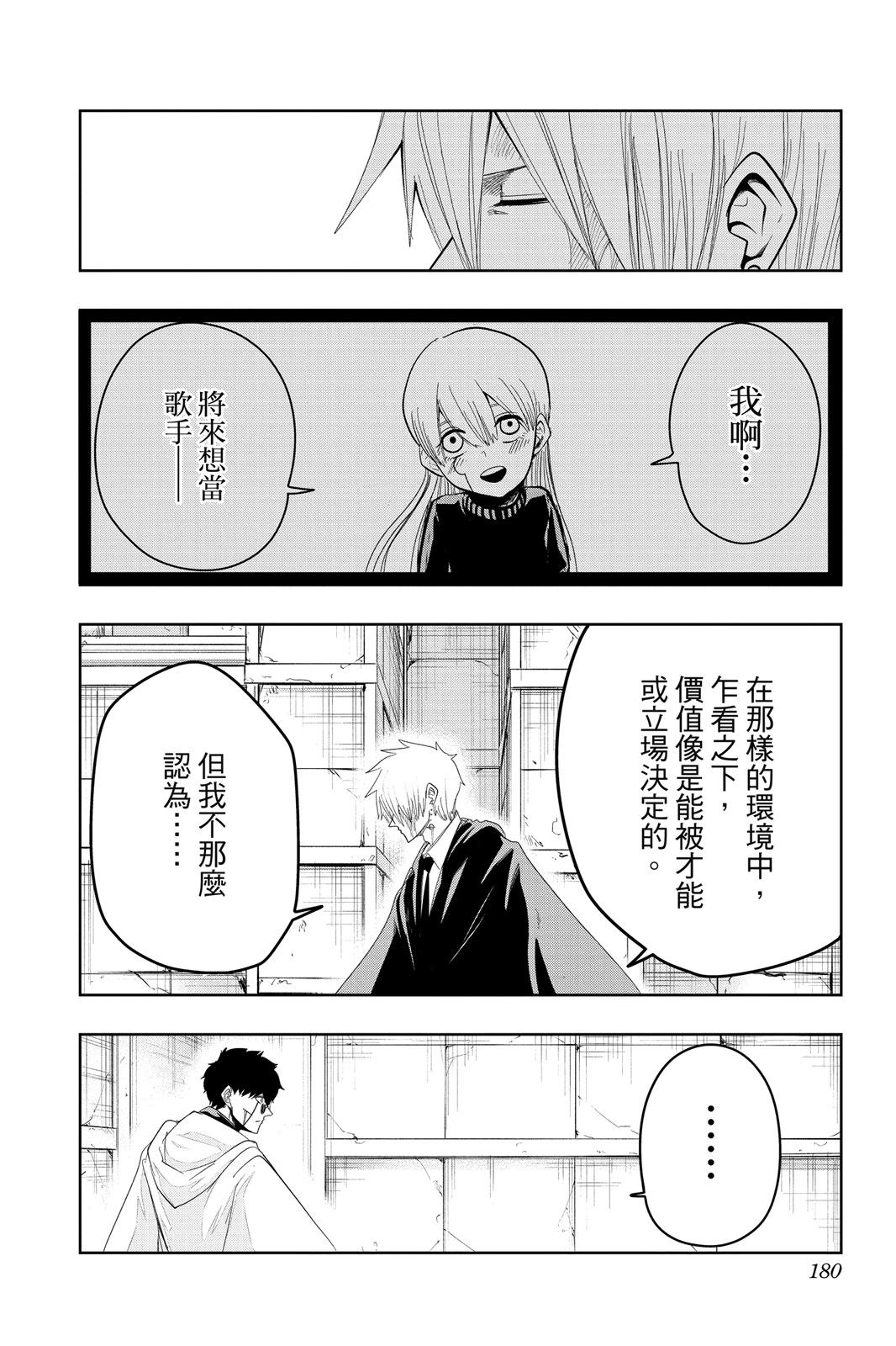 第 180 页