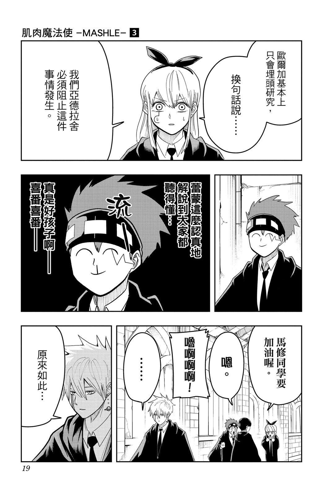 第 19 页