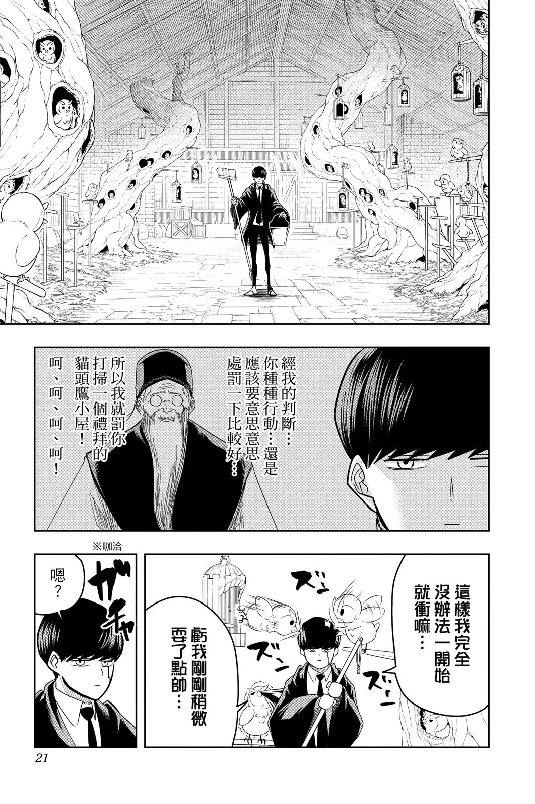 第 21 页