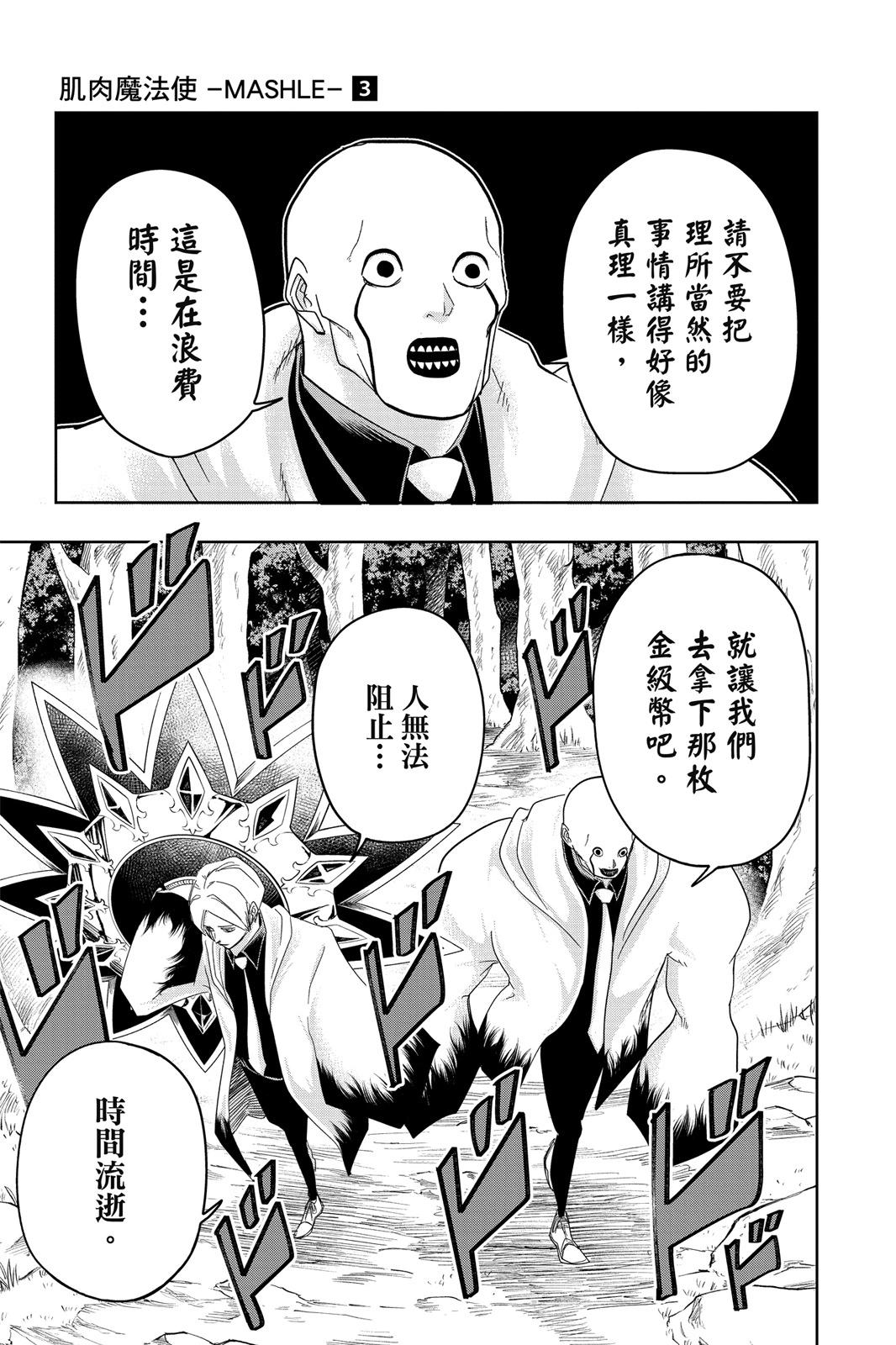 第 25 页