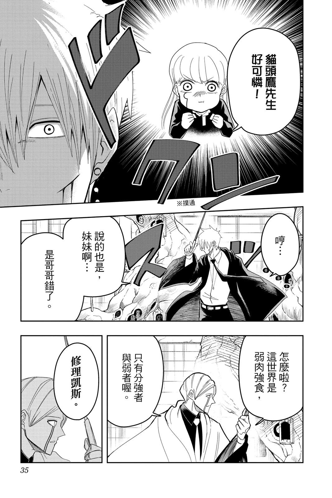 第 35 页