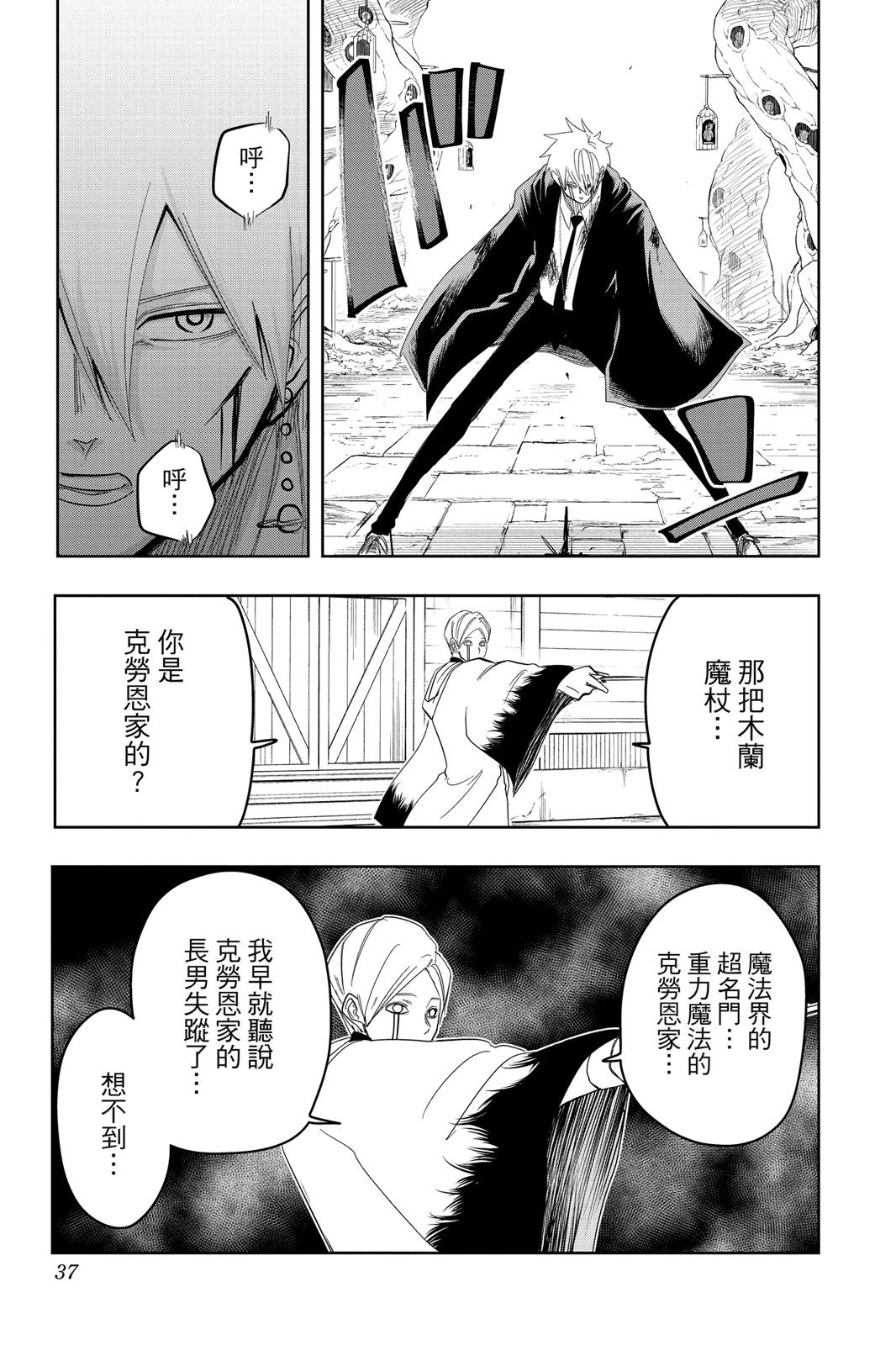 第 37 页