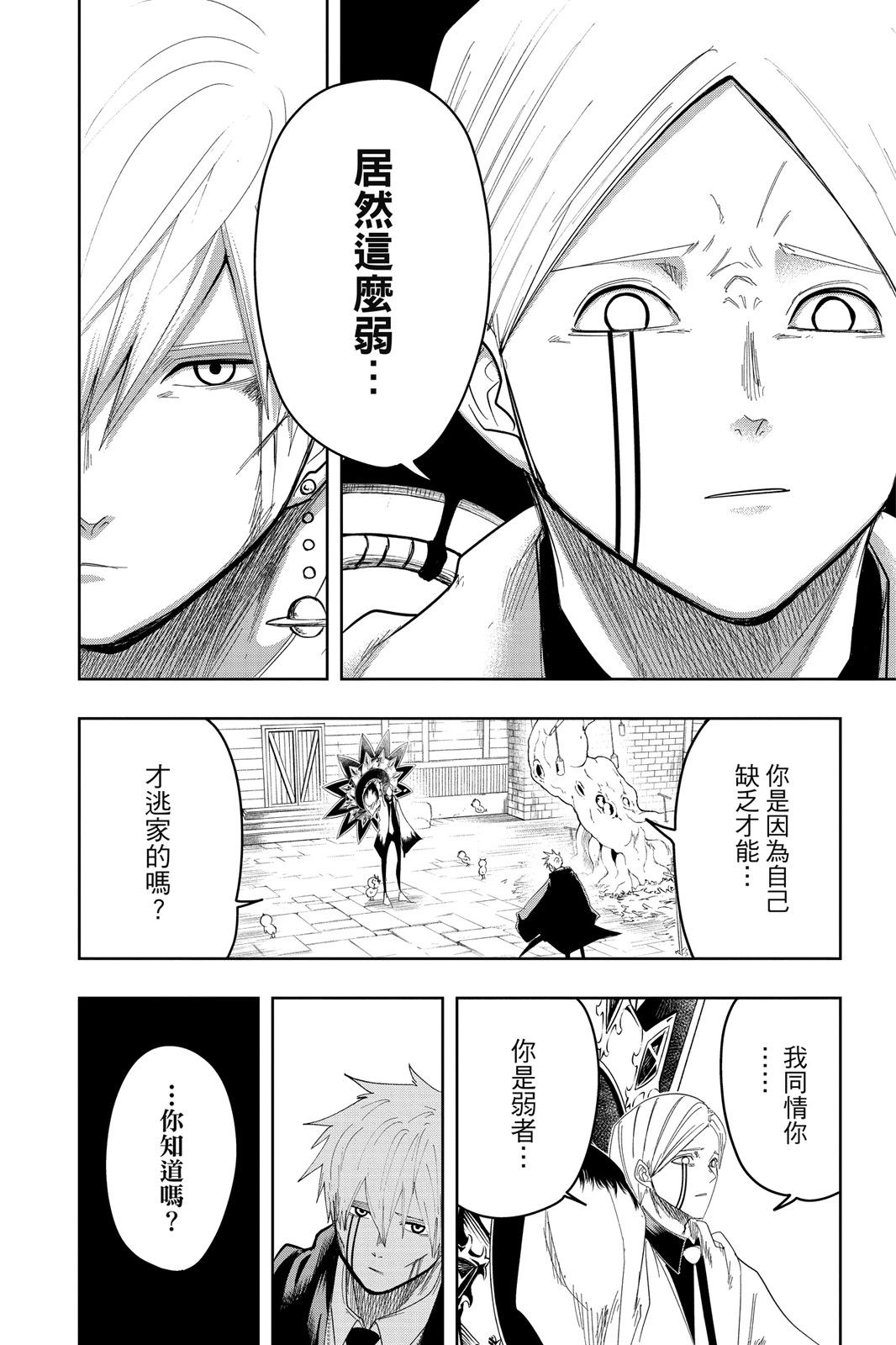 第 38 页