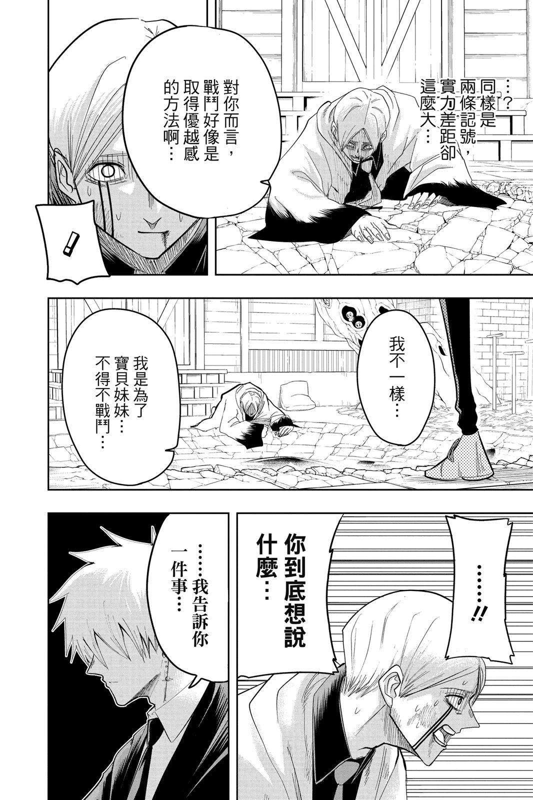 第 44 页