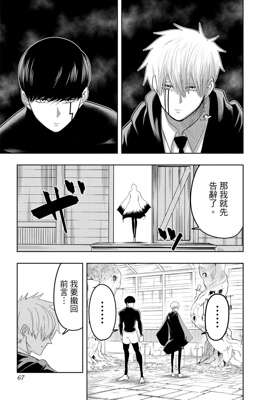 第 67 页