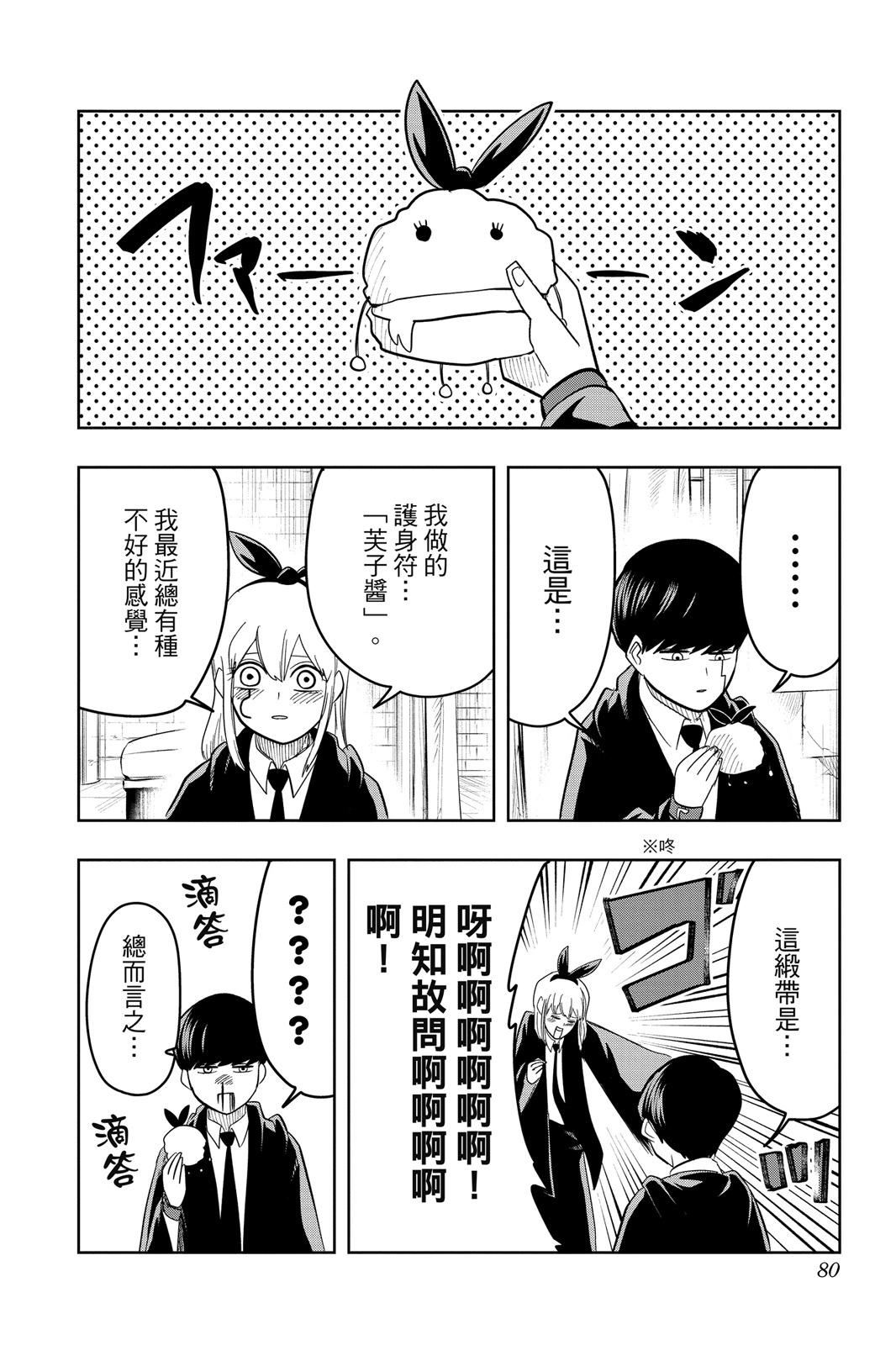 第 80 页