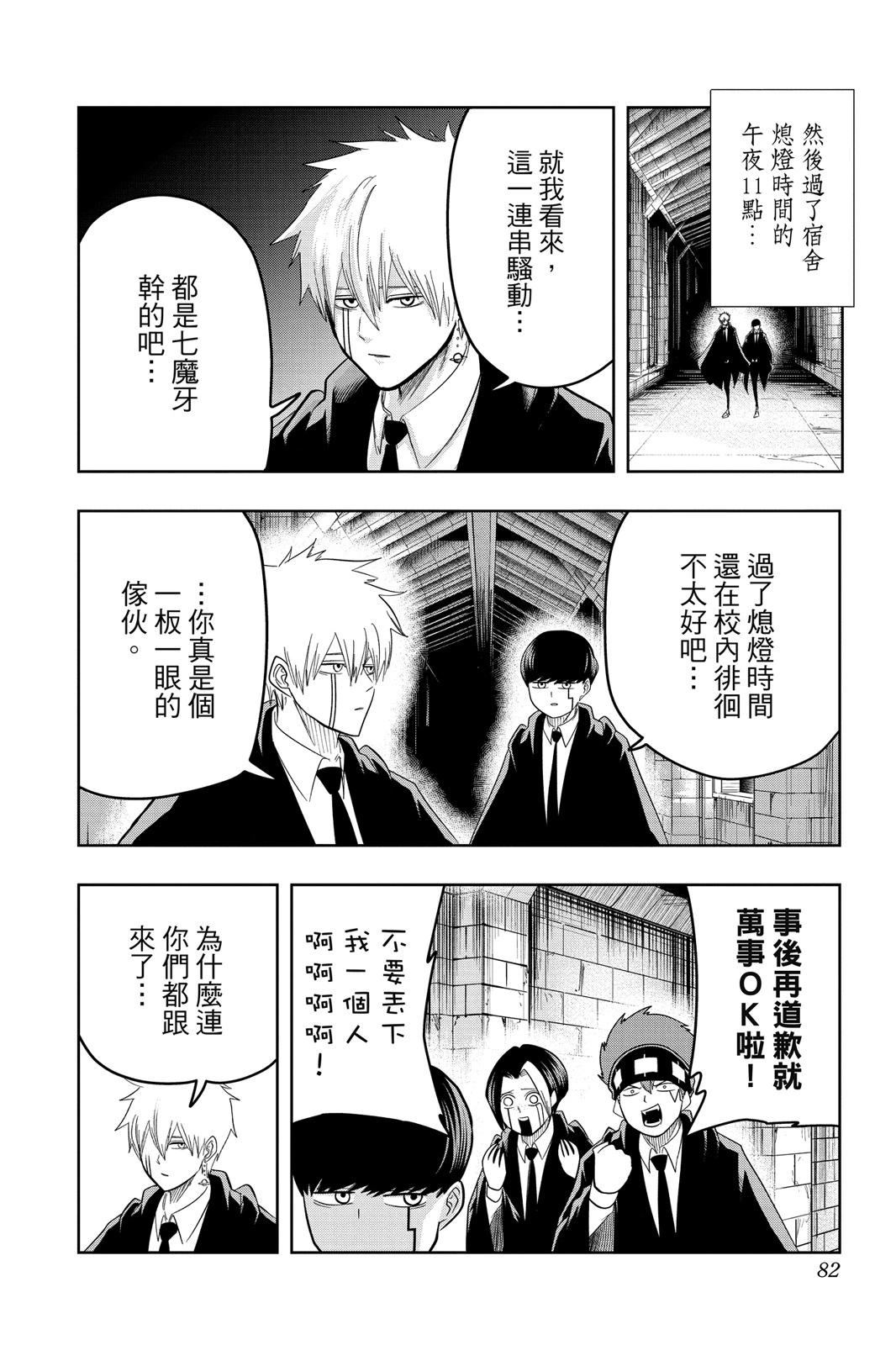 第 82 页