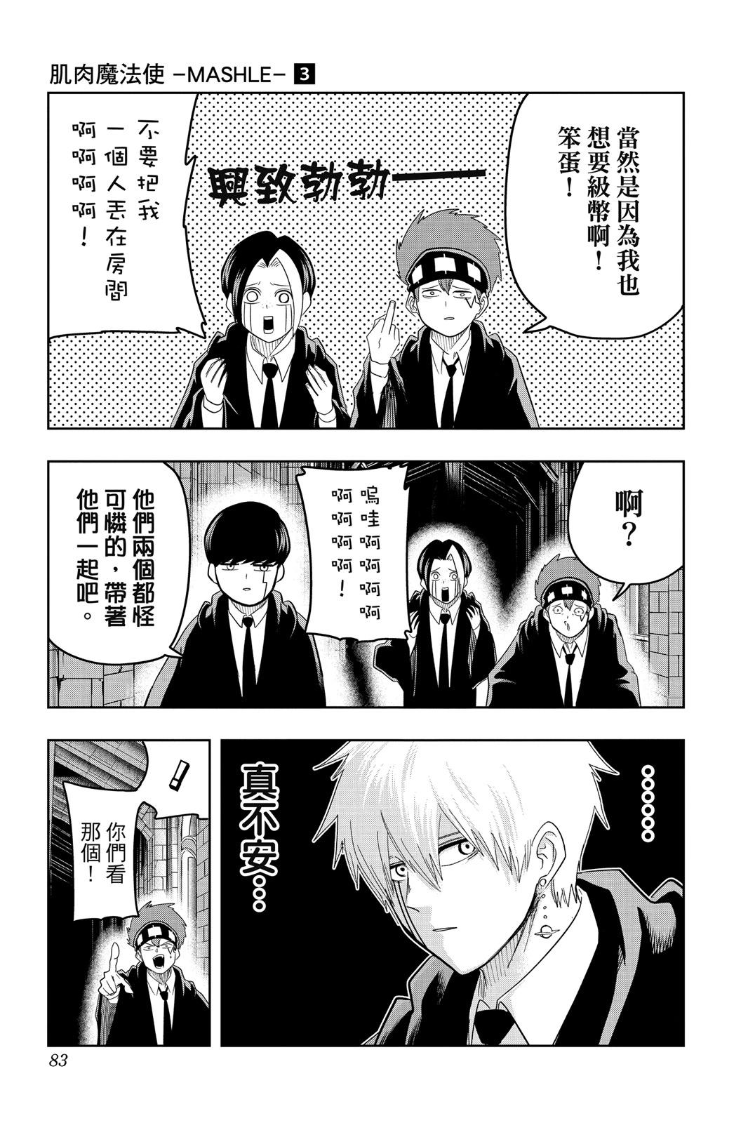 第 83 页