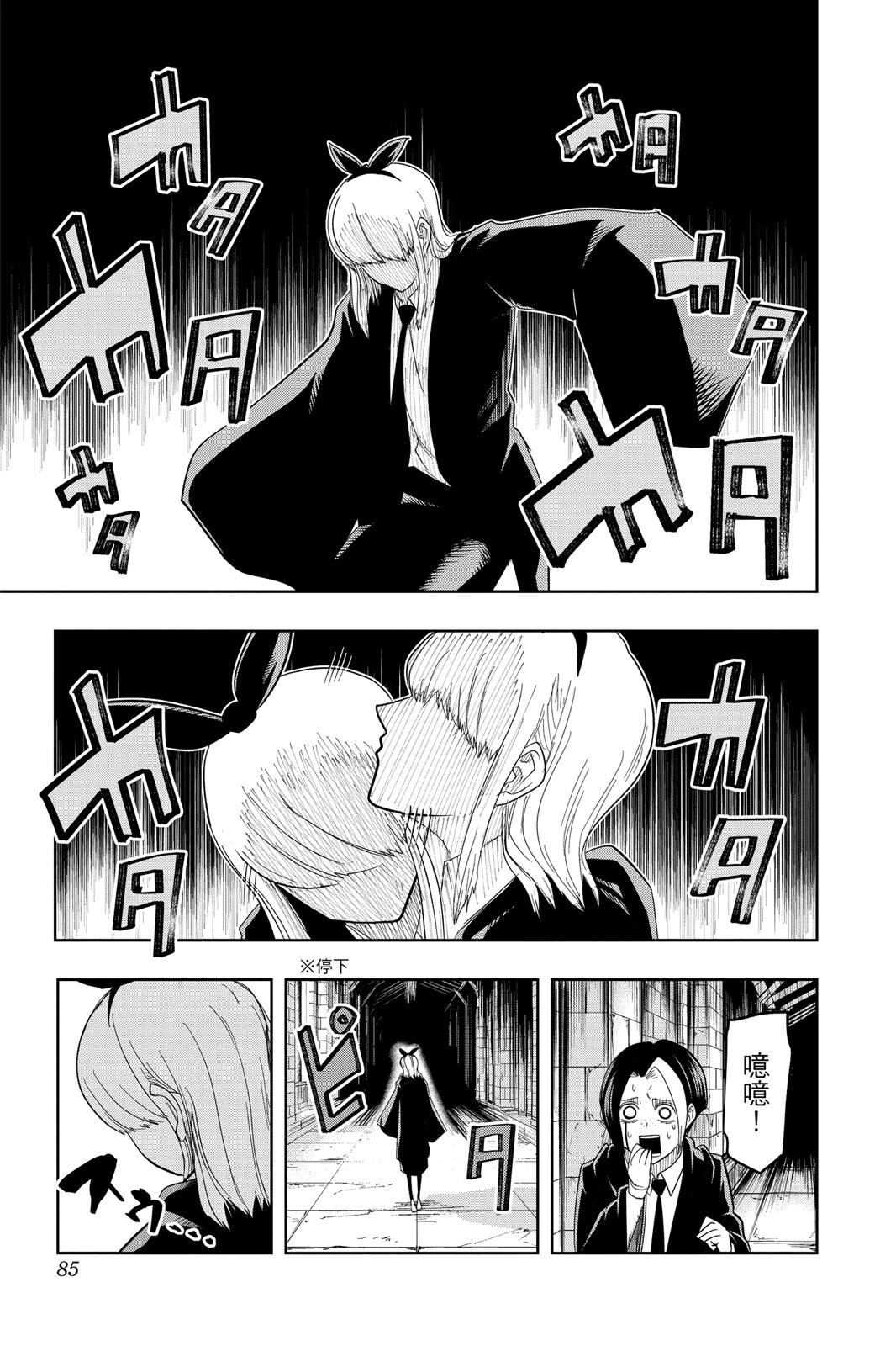 第 85 页