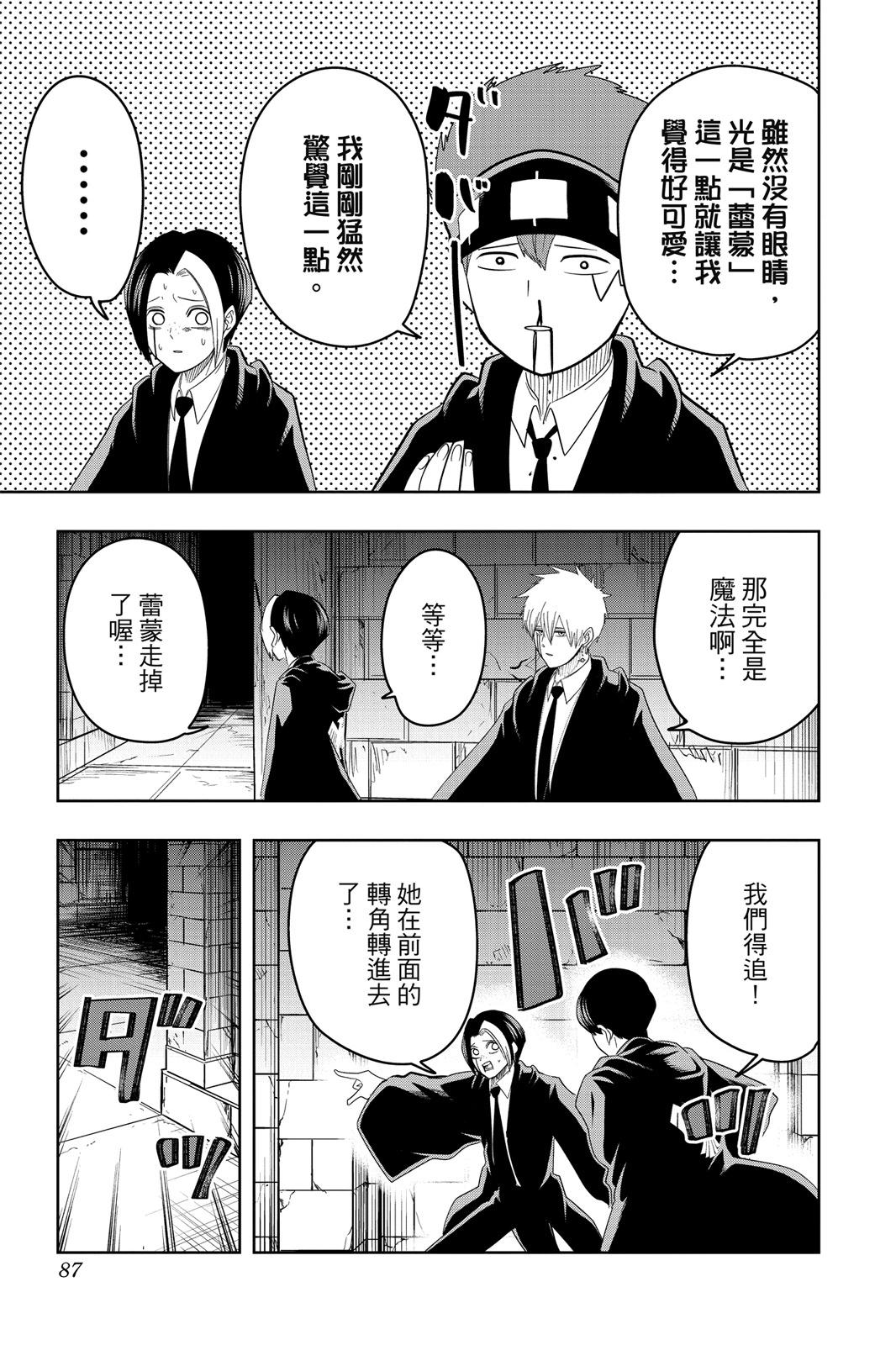第 87 页