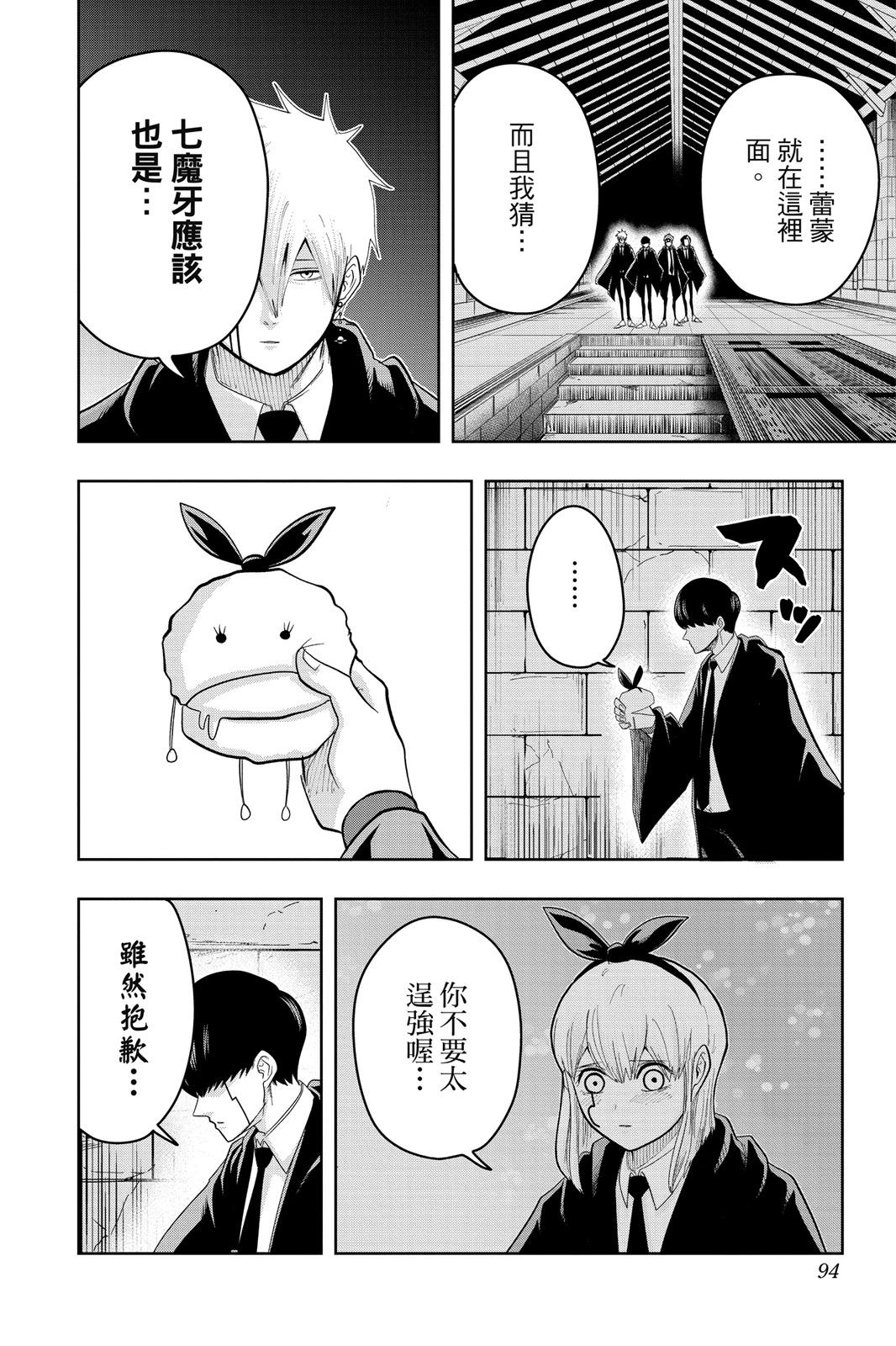 第 94 页