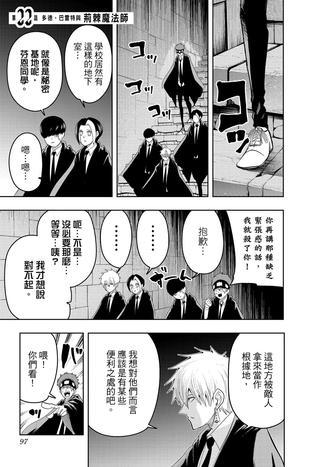 第 97 页