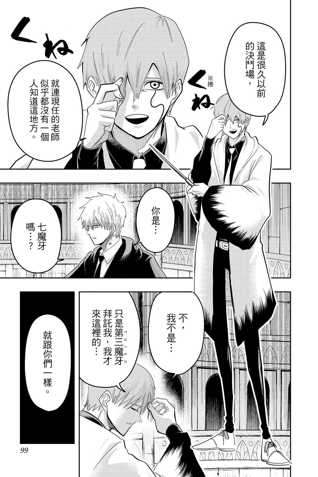 第 99 页