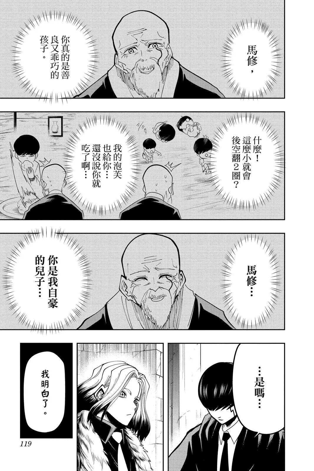 第 118 页