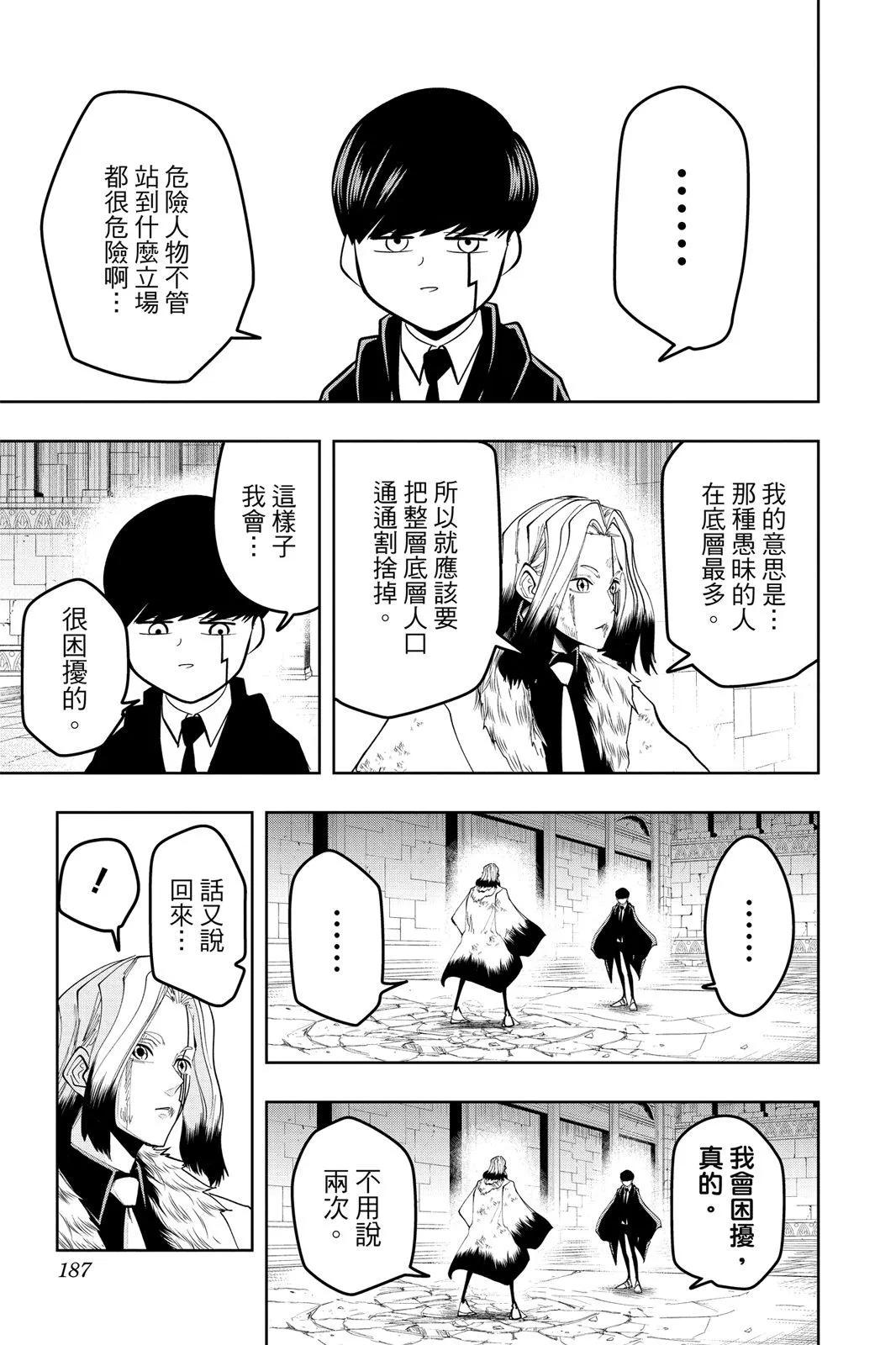 第 186 页
