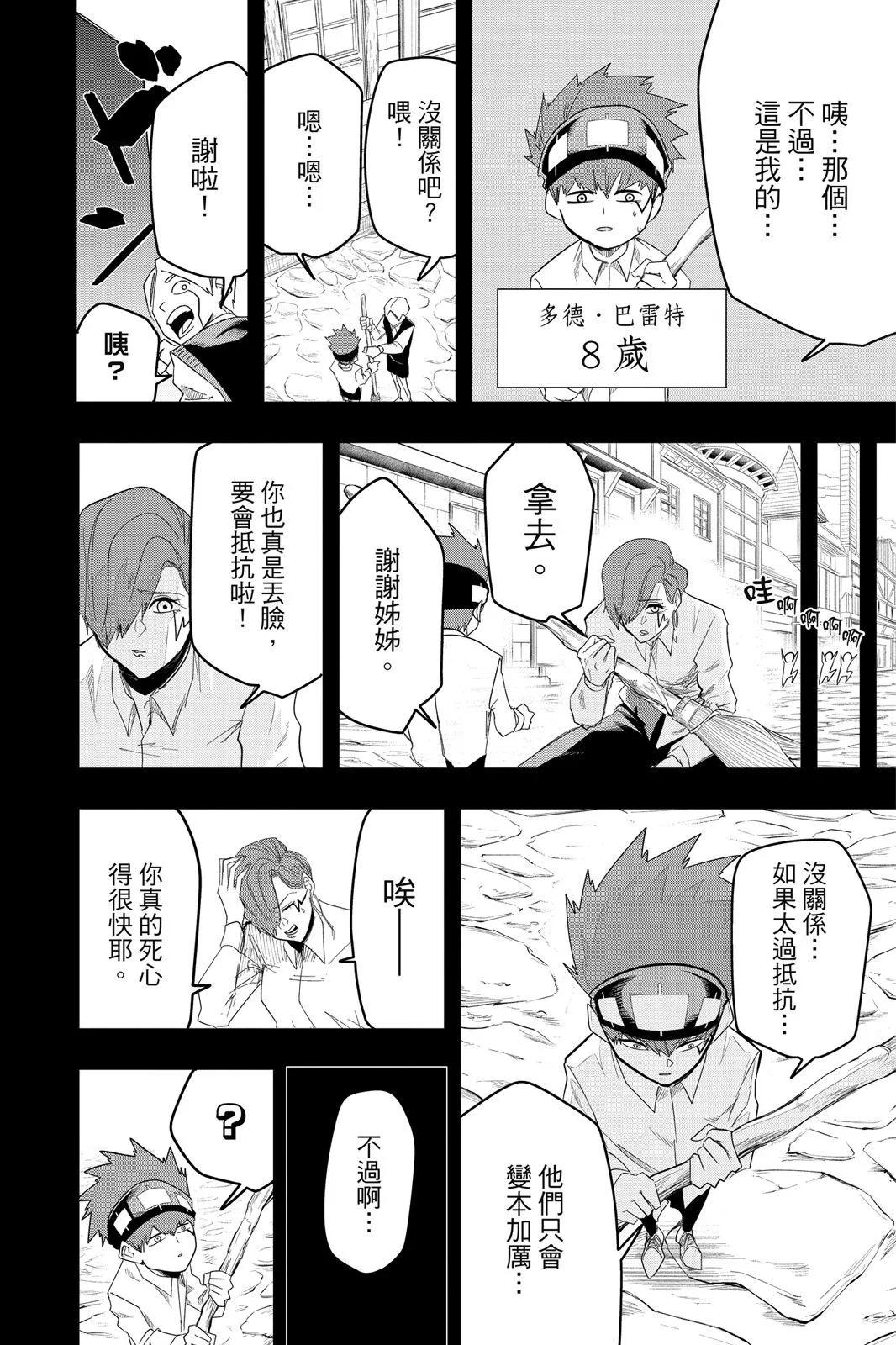 第 61 页