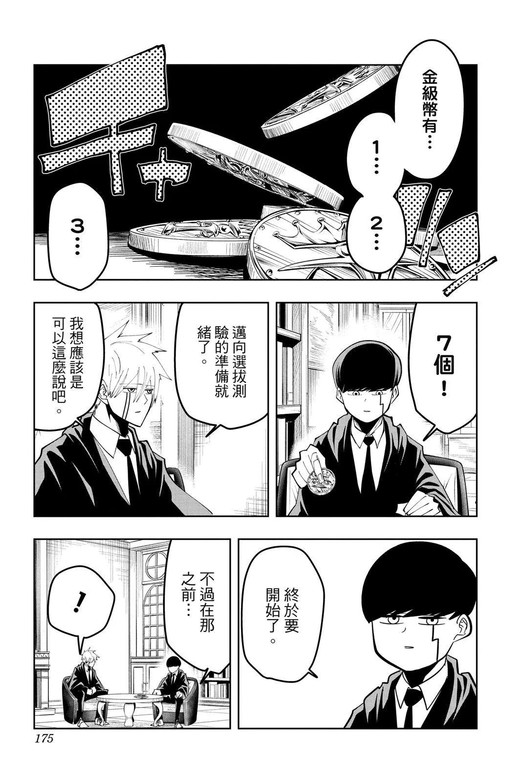 第 174 页