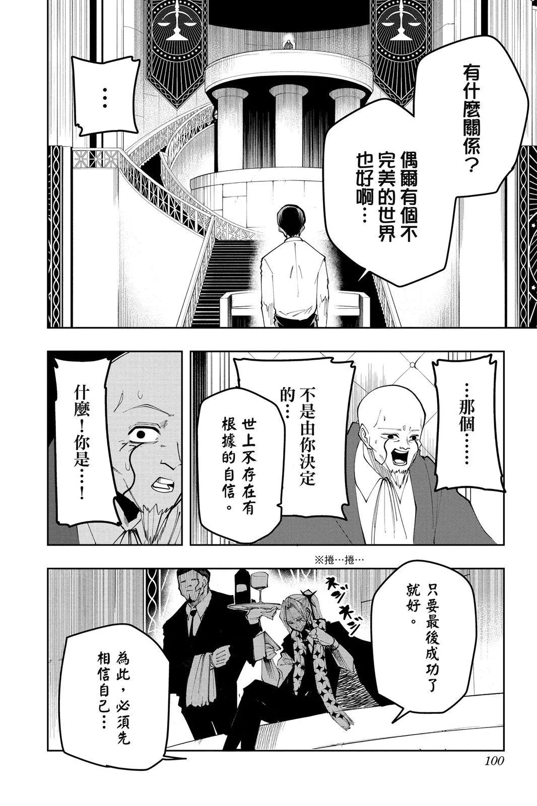 第 99 页