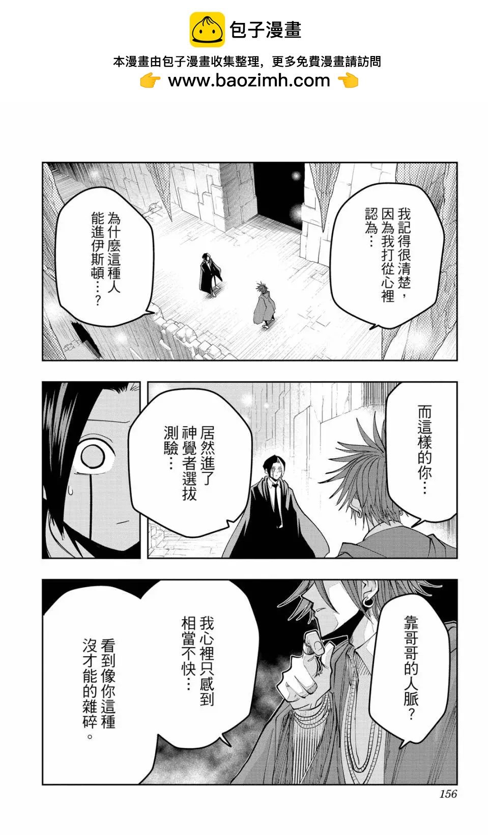 第 156 页