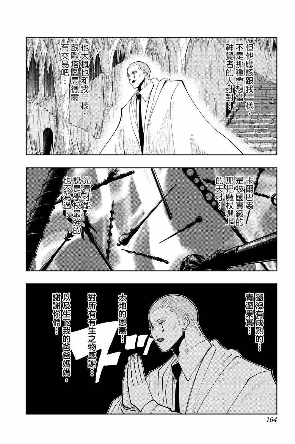 第 164 页