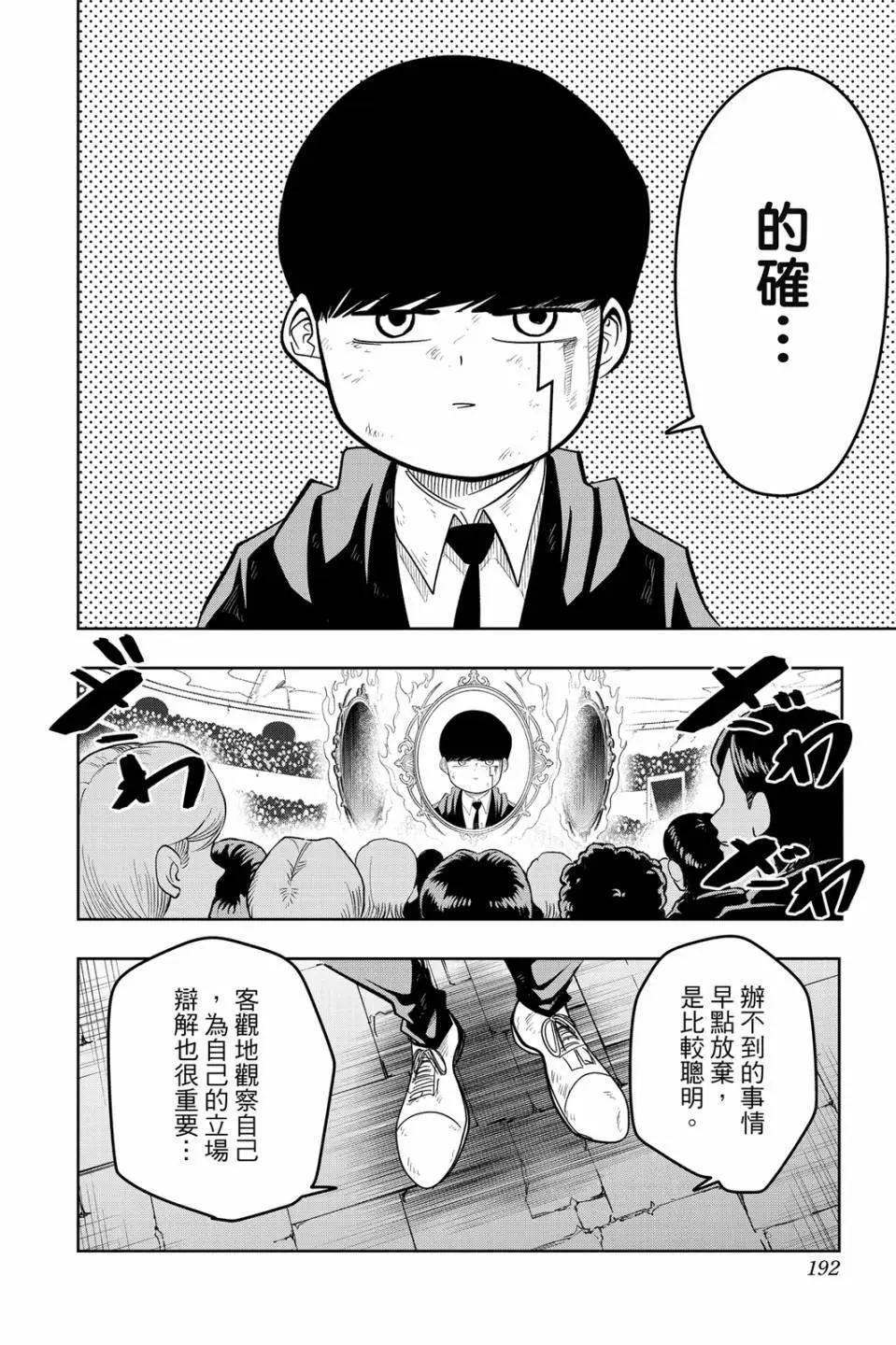 第 192 页