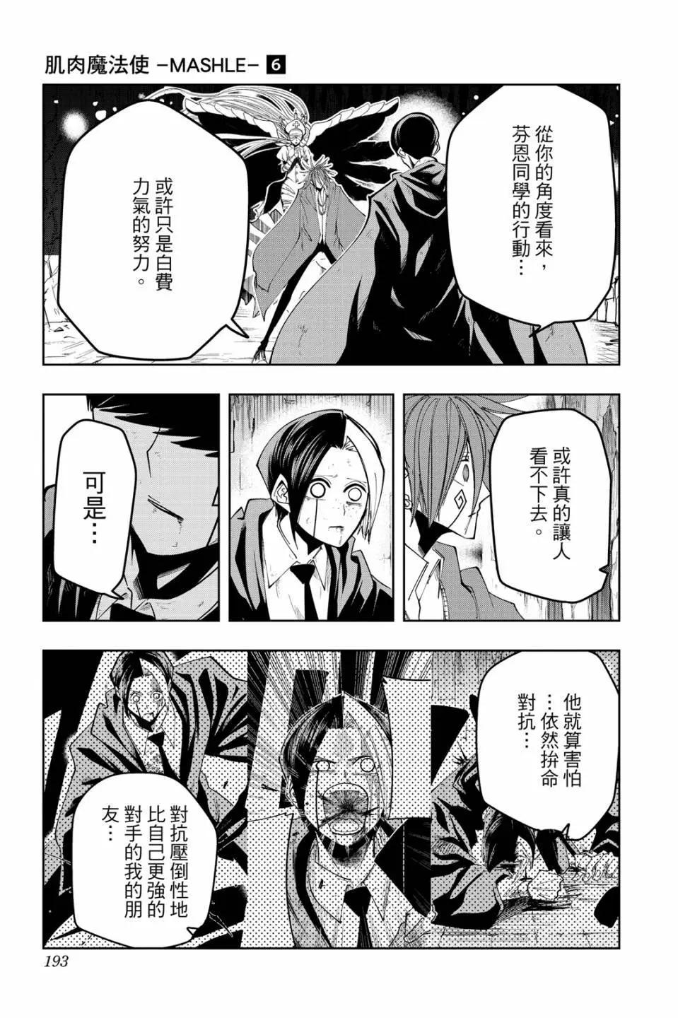 第 193 页