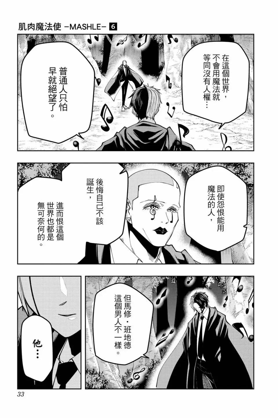 第 33 页