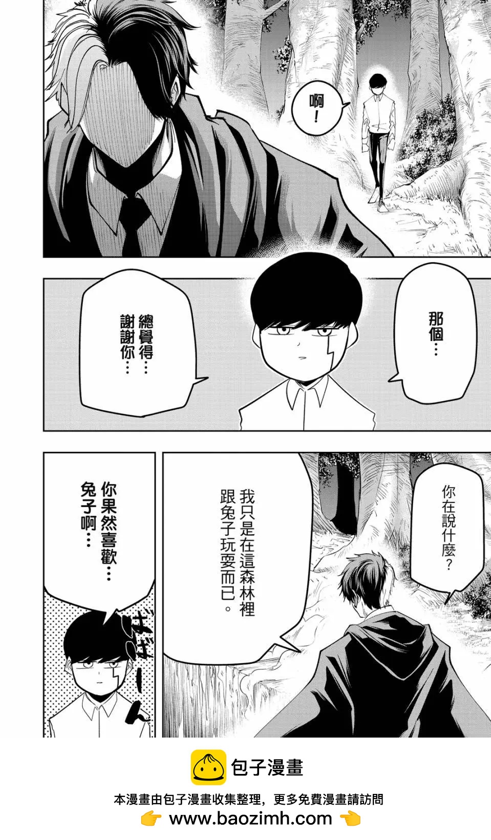 第 50 页