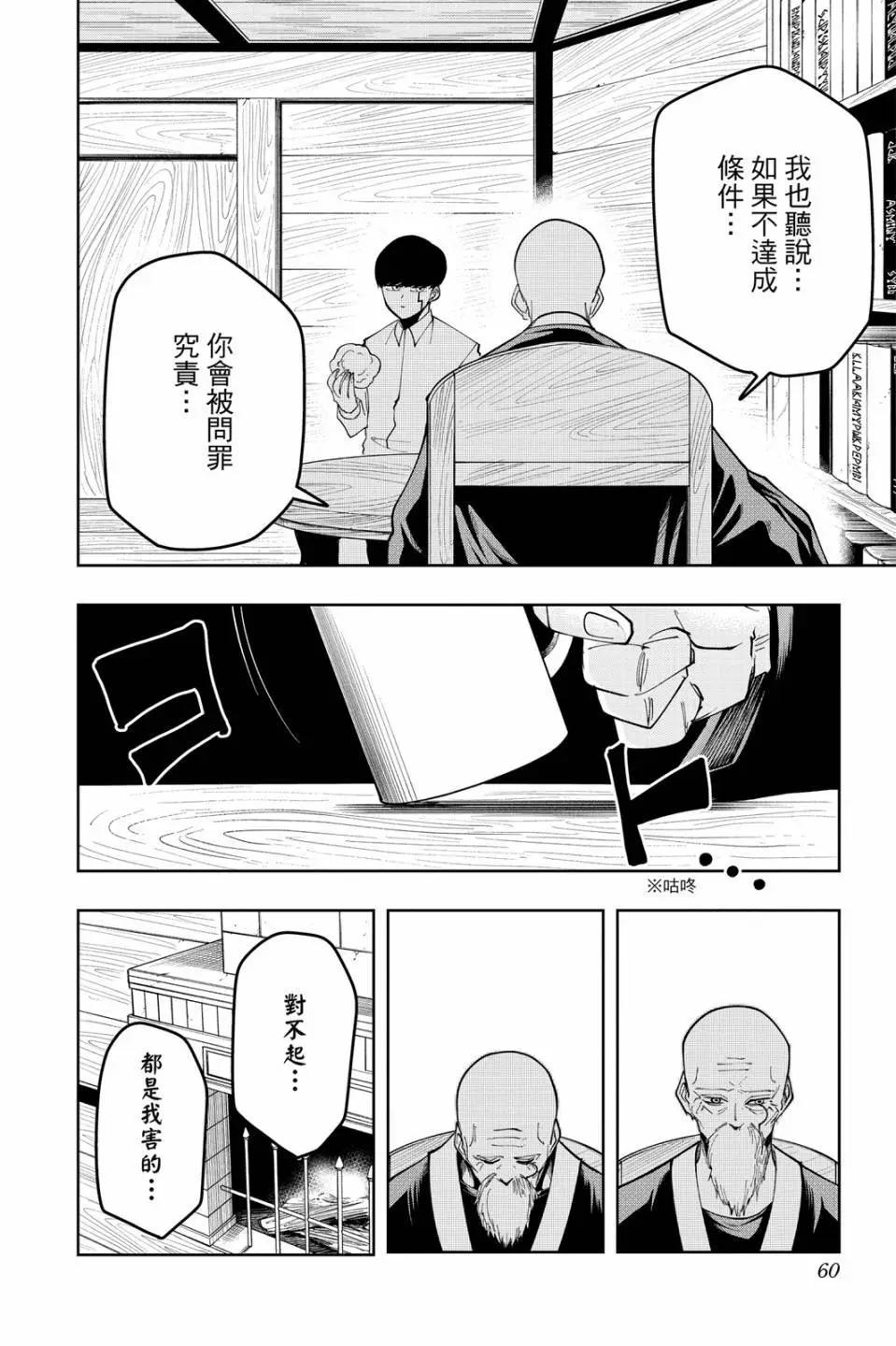 第 60 页