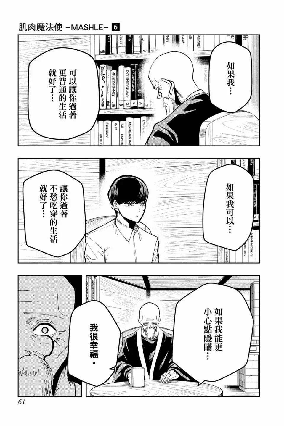 第 61 页