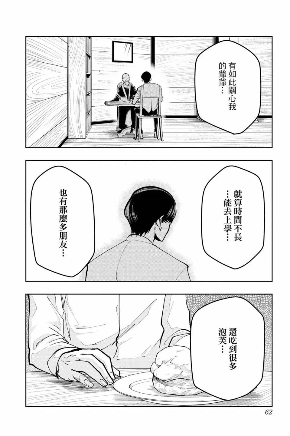 第 62 页