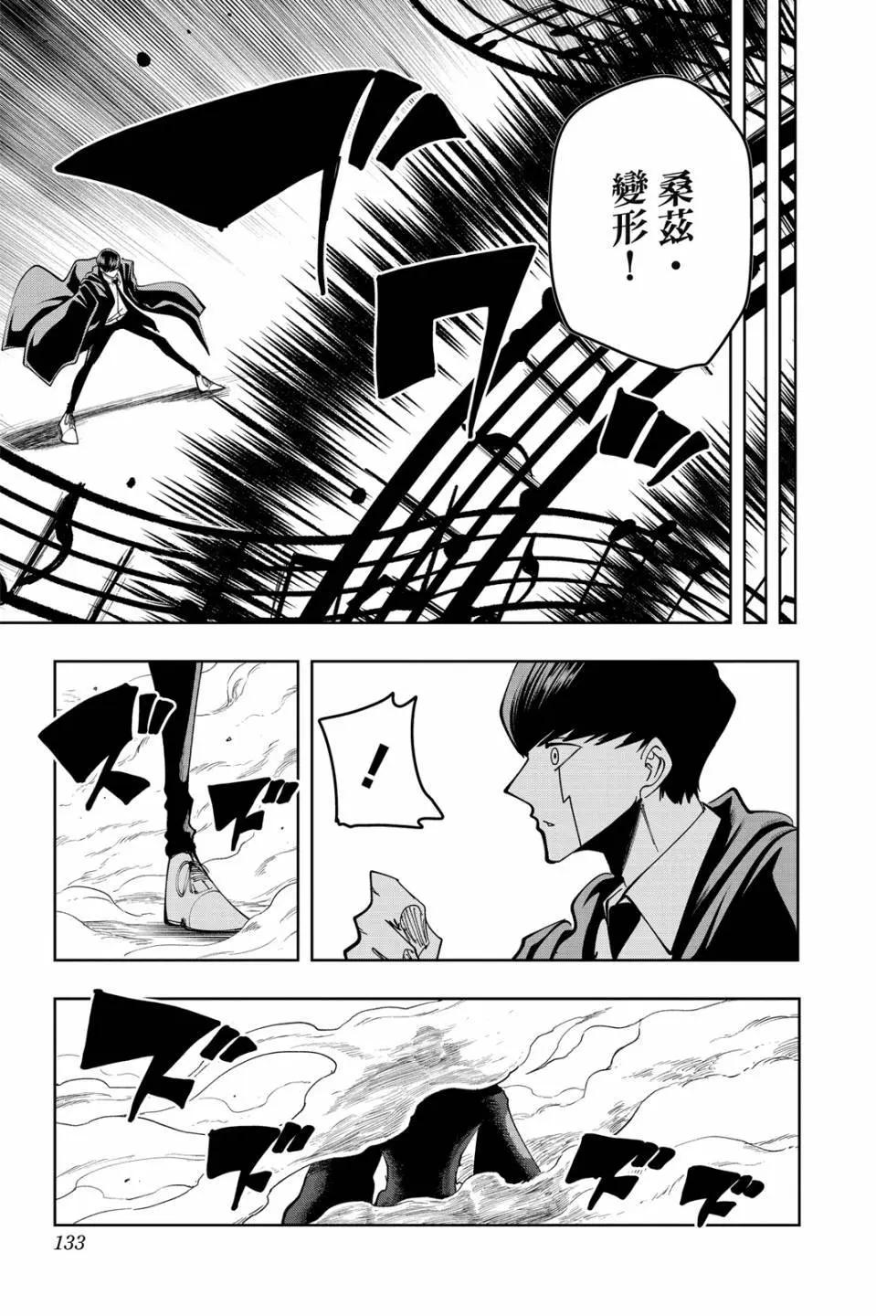 第 133 页