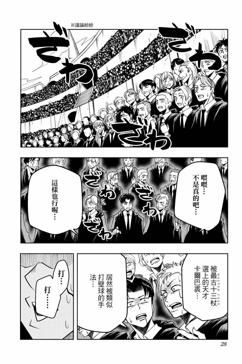 第 28 页