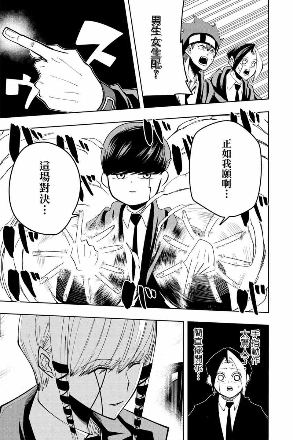 第 67 页