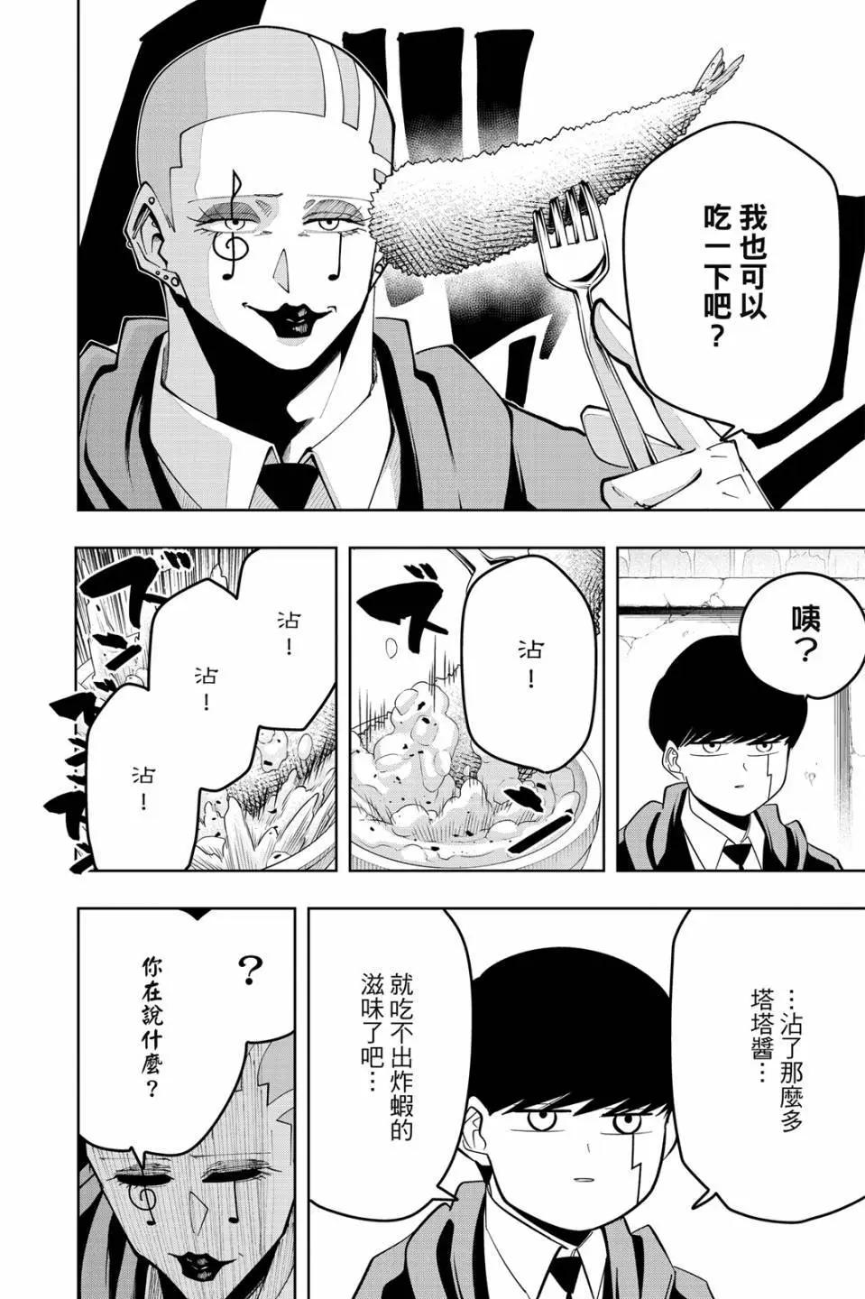 第 90 页