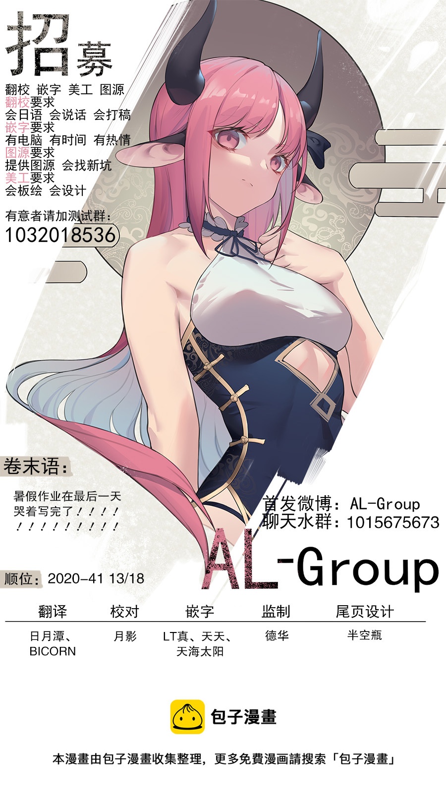 第 20 页