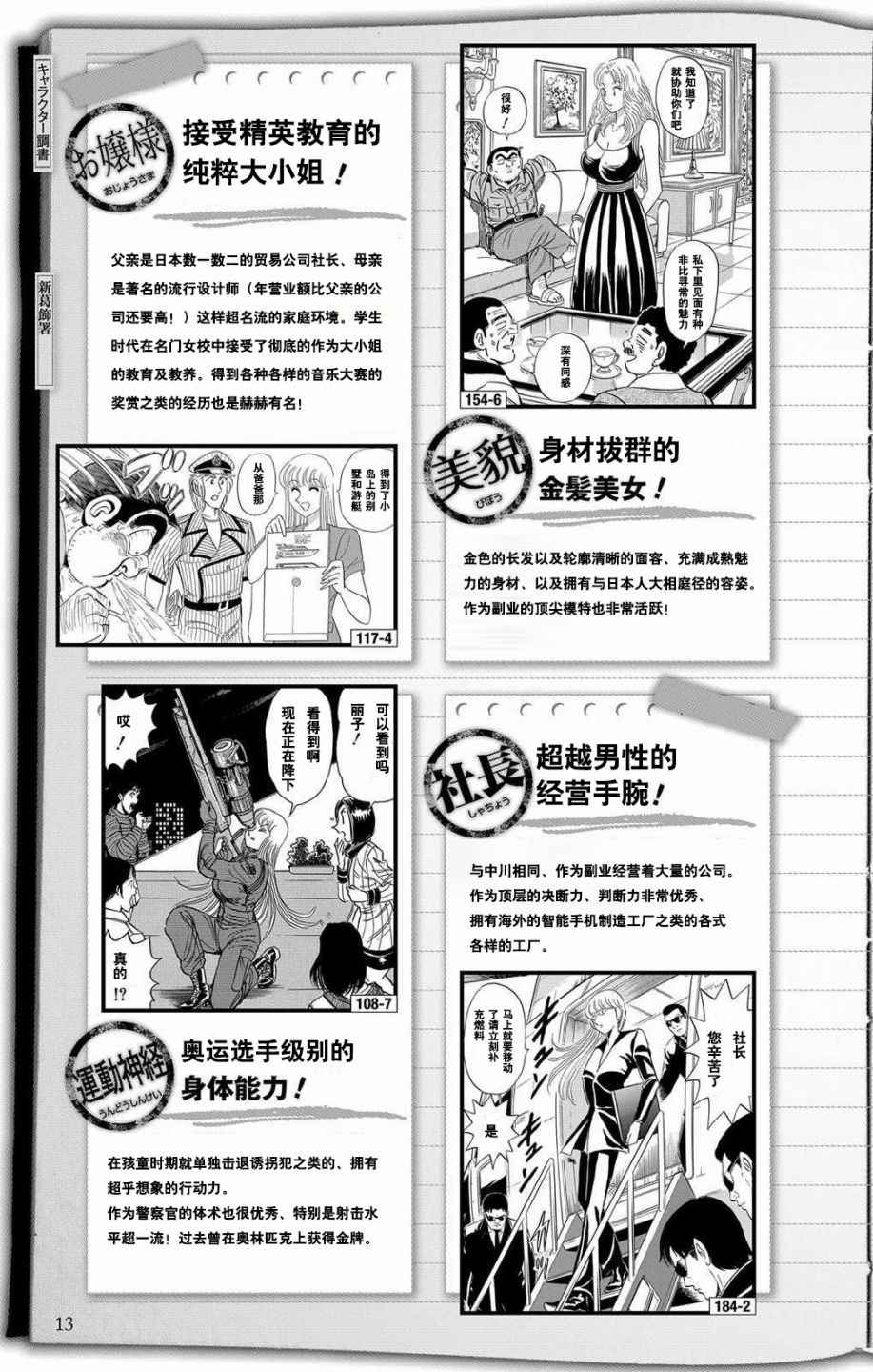 第 12 页