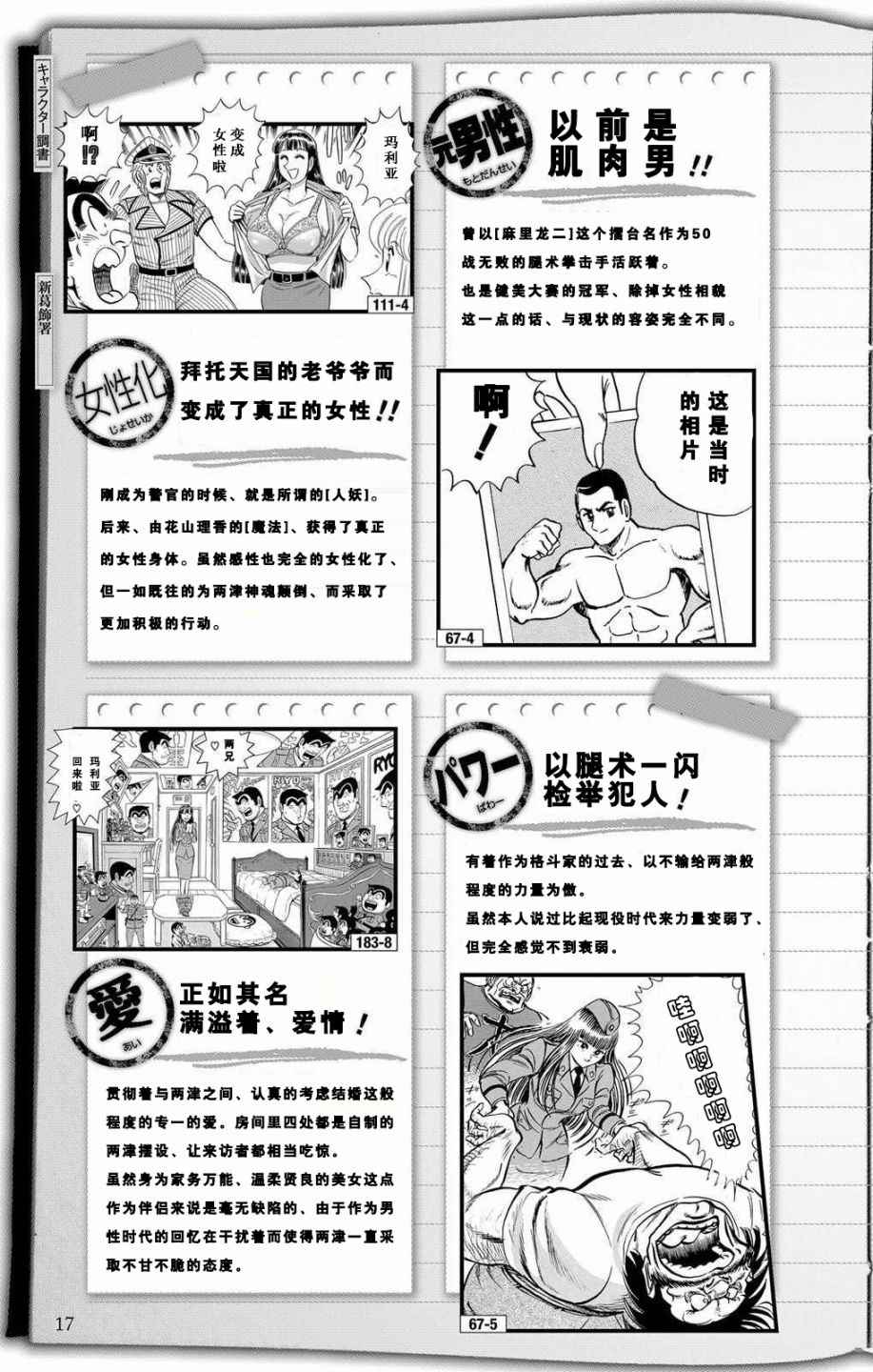 第 16 页