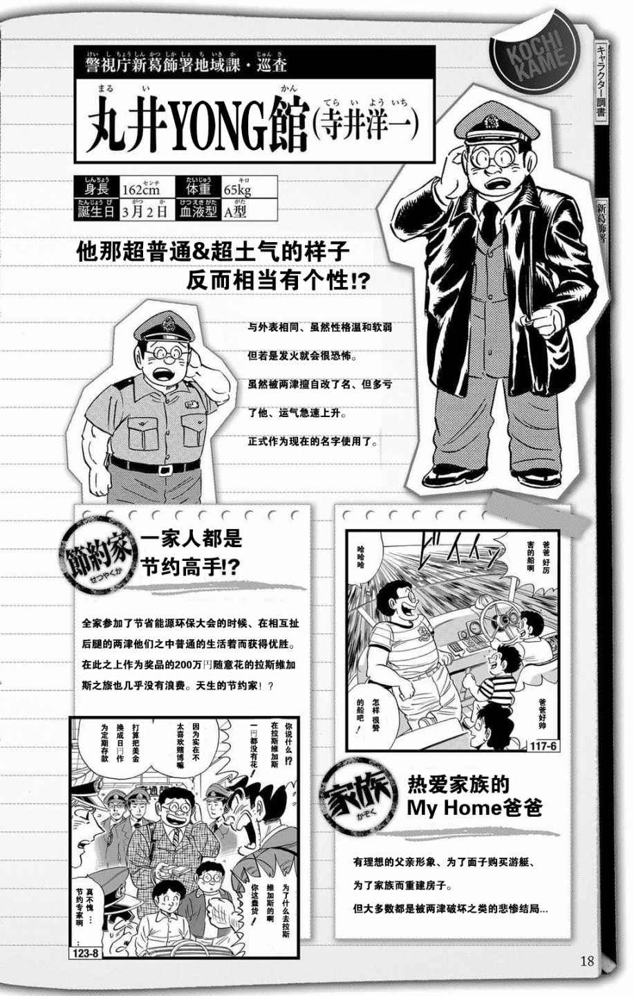 第 17 页