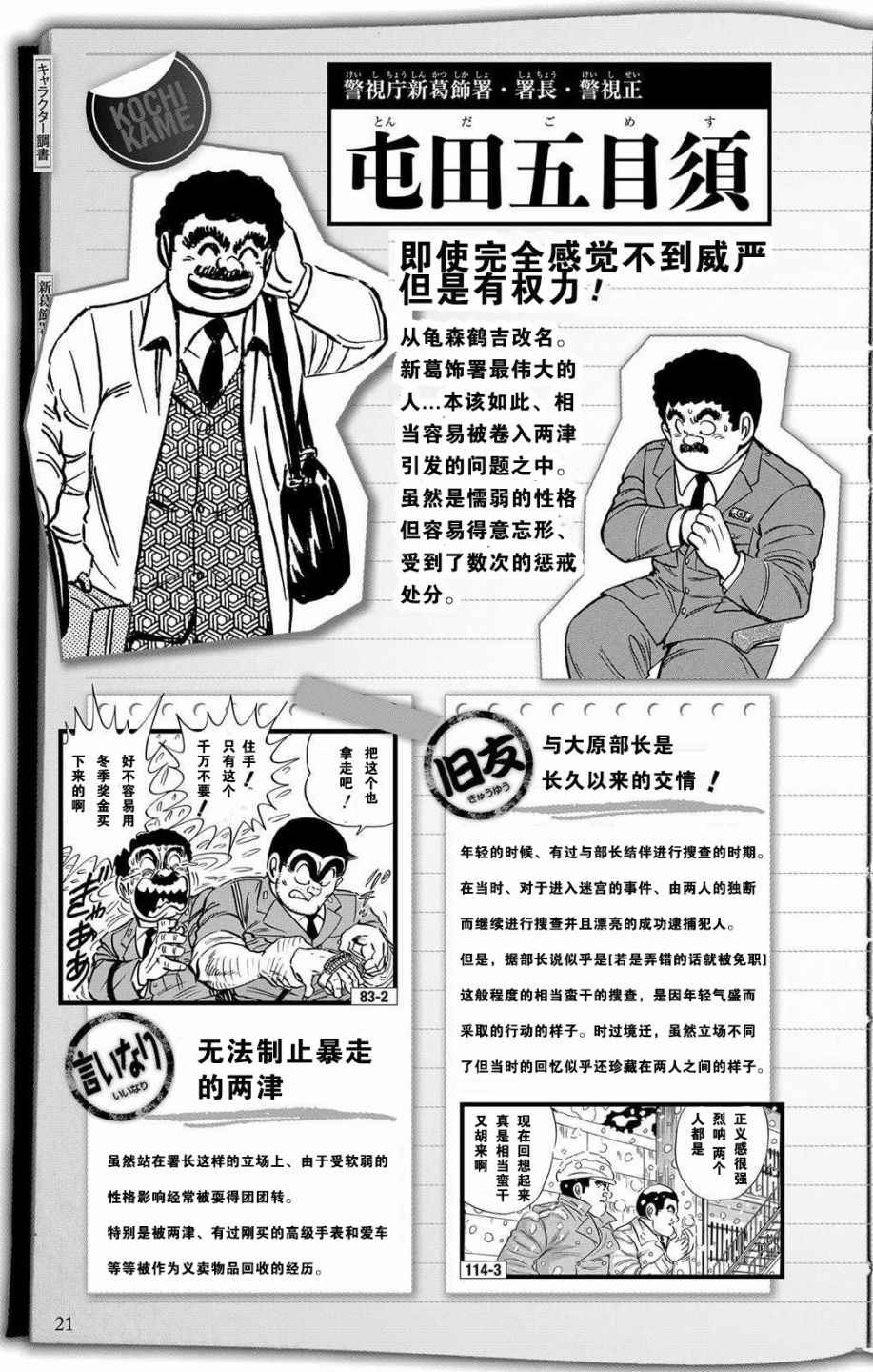 第 20 页