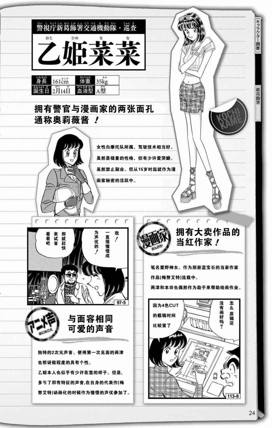 第 23 页